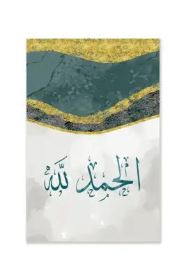 Subhanallah Elhamdülillah Allahu Ekber Üçlü Mdf Tablo - 3