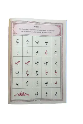 Tecvidli Ali Haydar Efendi Elif Bası - 4