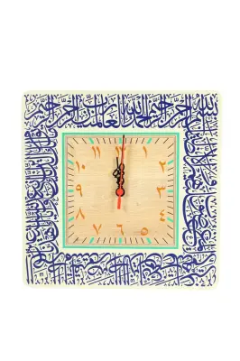 Ümmül Kuran Fatiha Suresi Kare Duvar Saati 30x30Cm - 1