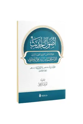 Usulü Hadis Arapça - Şifa Yayınevi (1)