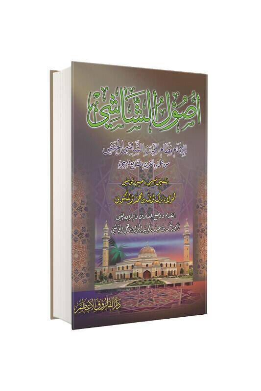 Usulüş Şaşi Arapça - 2