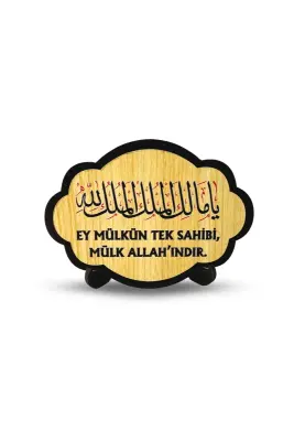 Ya Malikel Mülk El Mülkü Lillah Akağaç Ahşap Magnet - 5