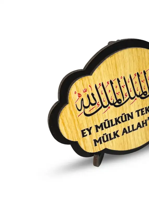 Ya Malikel Mülk El Mülkü Lillah Akağaç Ahşap Magnet - 2