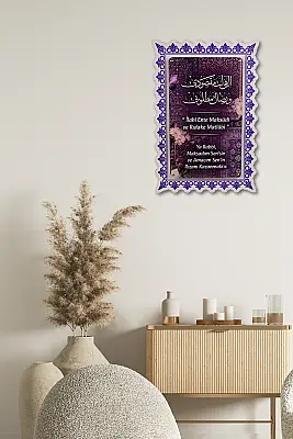 Ya Rabbi Maksadım Sensin Çift Katmanlı Duvar Tablosu 54×34 cm - Bemenda (1)