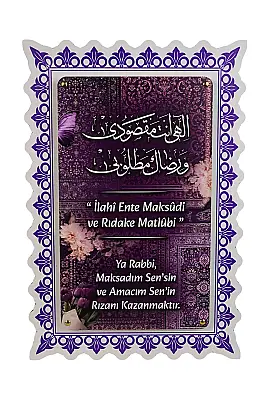 Ya Rabbi Maksadım Sensin Çift Katmanlı Duvar Tablosu 54×34 cm - 1