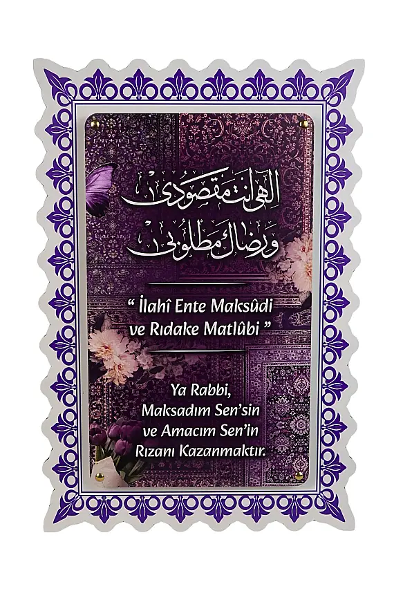 Ya Rabbi Maksadım Sensin Çift Katmanlı Duvar Tablosu 54×34 cm - 1